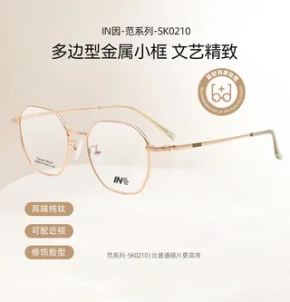 INyin Fan Series SK0210 Full-Rim Frame