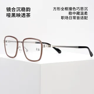 I+U Xiao Series U004 Full-Rim Frame