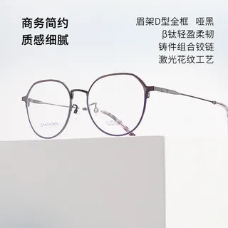 SMooth Ying Series SM106 Full-Rim Frame