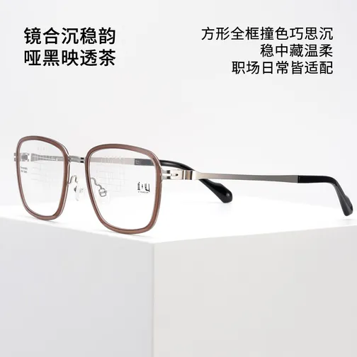 I+U Xiao Series U004 Full-Rim Frame