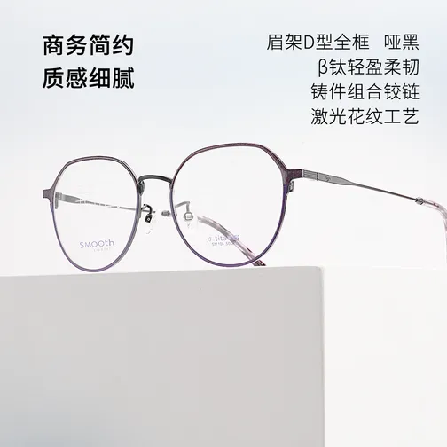 SMooth Ying Series SM106 Full-Rim Frame